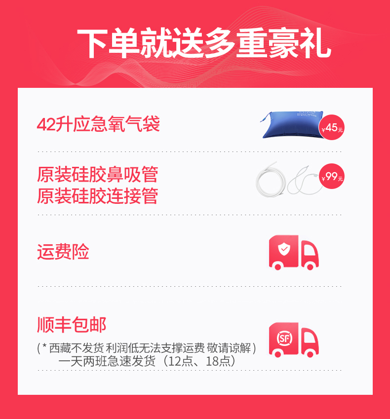 制氧機詳情頁_01